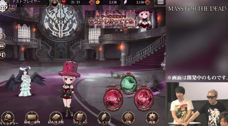 MASS FOR THE DEAD(マス・フォー・ザ・デッド)