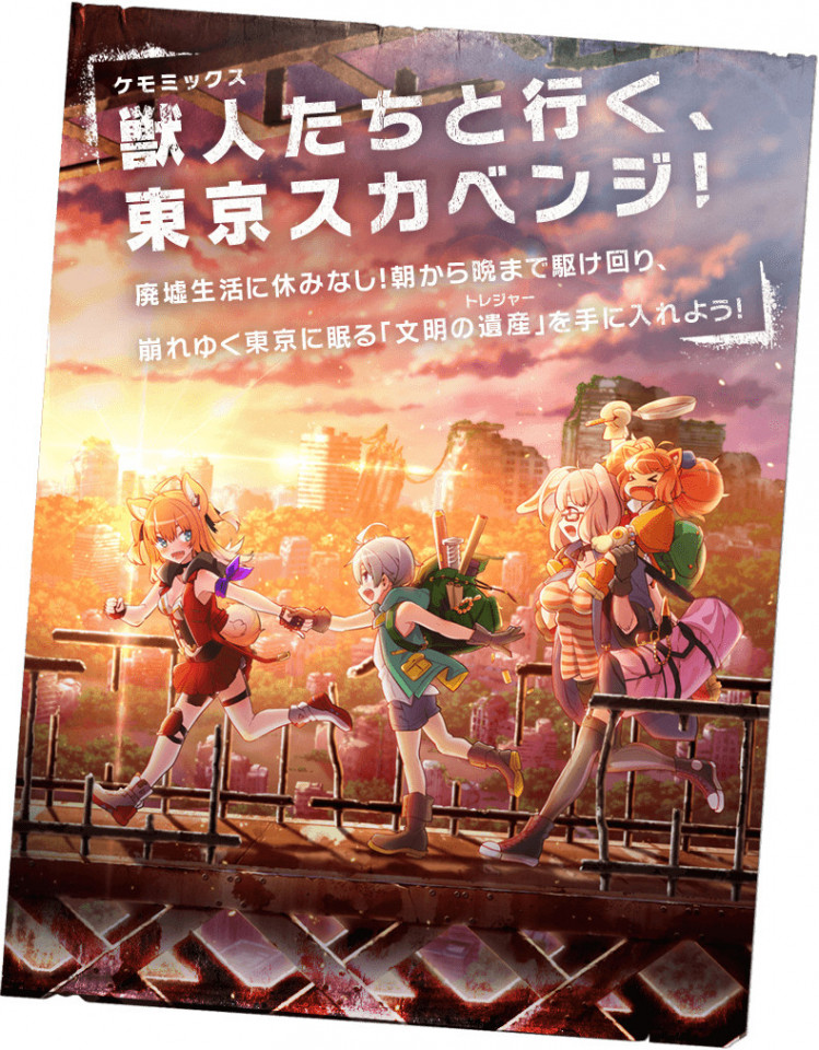 トリカゴ スクラップマーチの事前登録情報その二