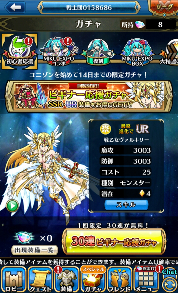 ユニゾンリーグの画像 Unison 06 アプリゲット