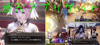 週刊アプリゲット【vol.14】5/25～5/31のスマホゲーム情報を総まとめ！