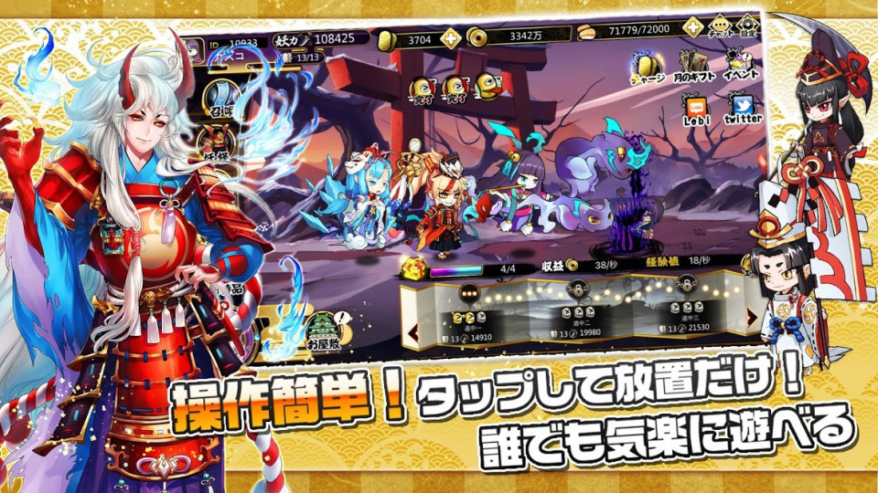 妖怪ロマンス~百鬼夜行の物語~