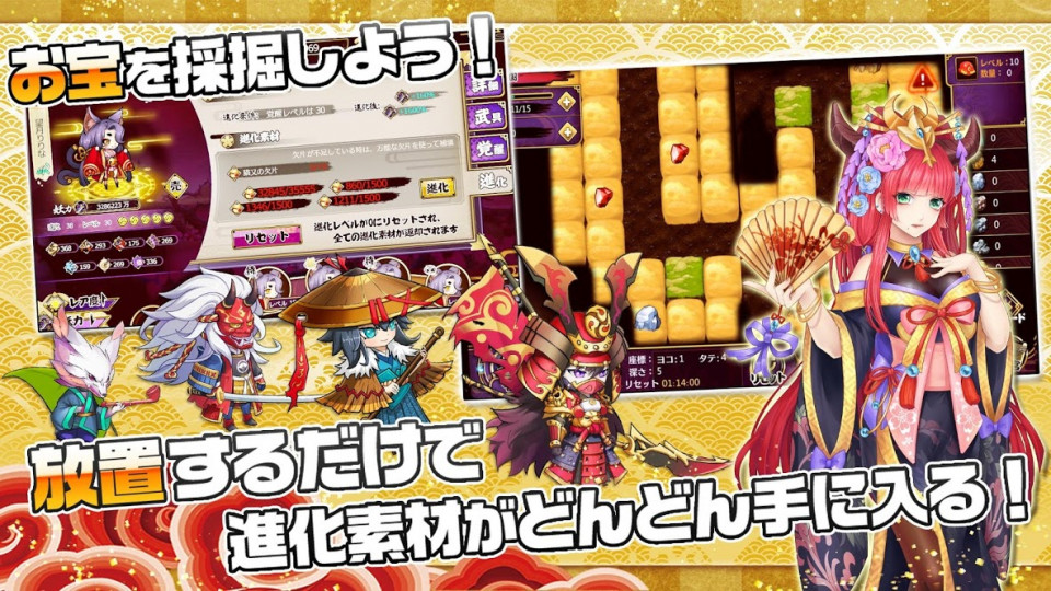 妖怪ロマンス~百鬼夜行の物語~