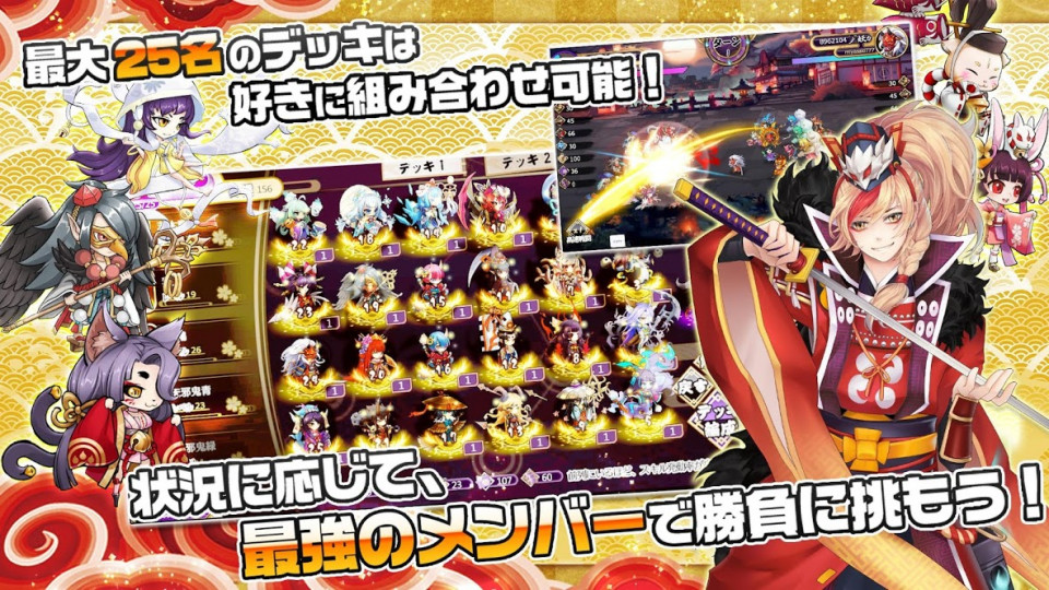 妖怪ロマンス~百鬼夜行の物語~