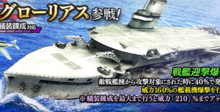 蒼焔の艦隊