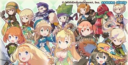 セブンズストーリー