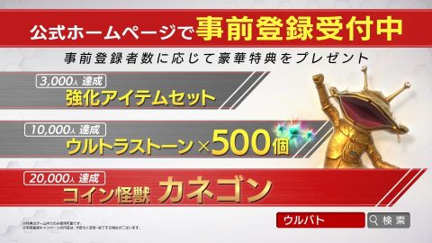 ウルトラ怪獣 バトルブリーダーズ