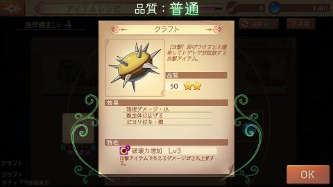 アトリエ オンライン ～ブレセイルの錬金術士～