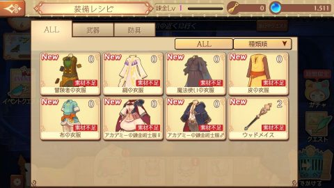 アトリエ オンライン ～ブレセイルの錬金術士～