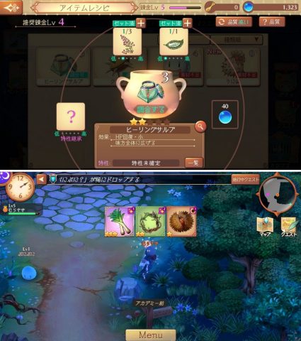 アトリエ オンライン ～ブレセイルの錬金術士～