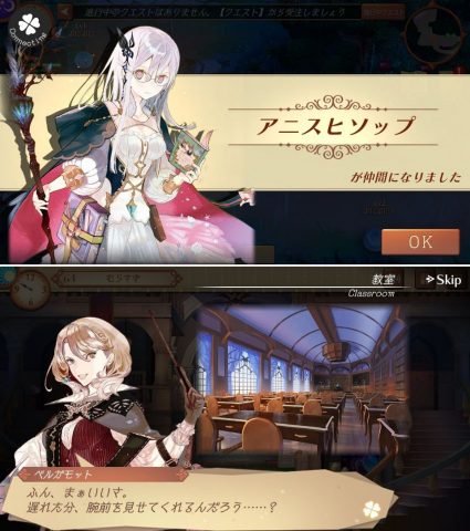 アトリエ オンライン ～ブレセイルの錬金術士～