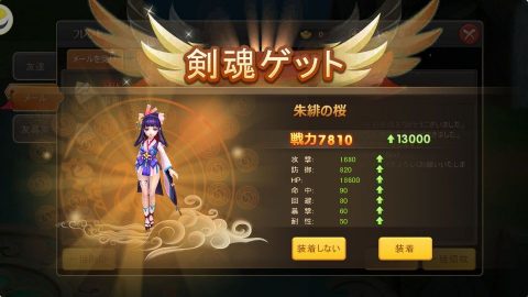 ソードウォリアーズ-無双剣士-