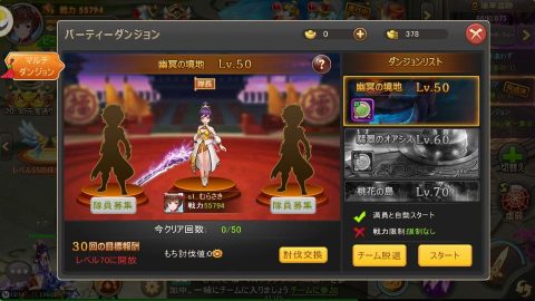 ソードウォリアーズ-無双剣士-