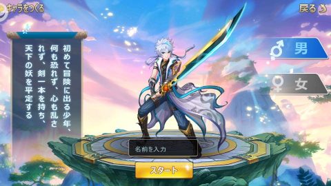 ソードウォリアーズ-無双剣士-