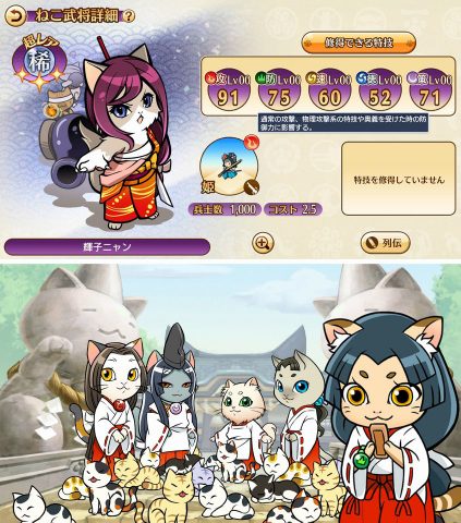 のぶニャがの野望 ニャぷり！ レビュー