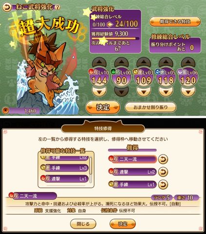 のぶニャがの野望 ニャぷり！ レビュー