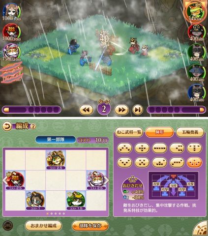 のぶニャがの野望 ニャぷり！ レビュー