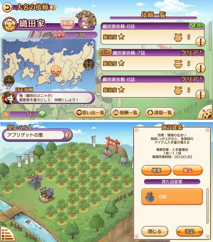 のぶニャがの野望 ニャぷり！ レビュー