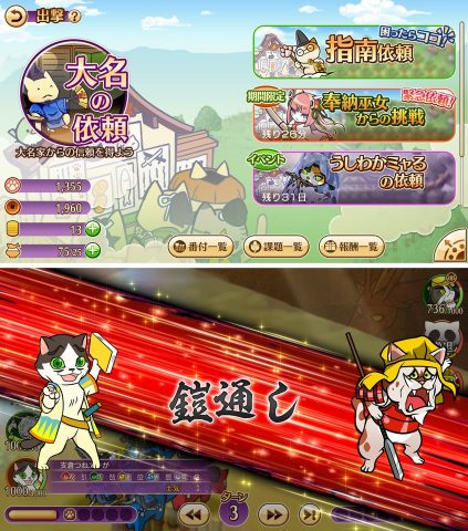 のぶニャがの野望 ニャぷり！ レビュー