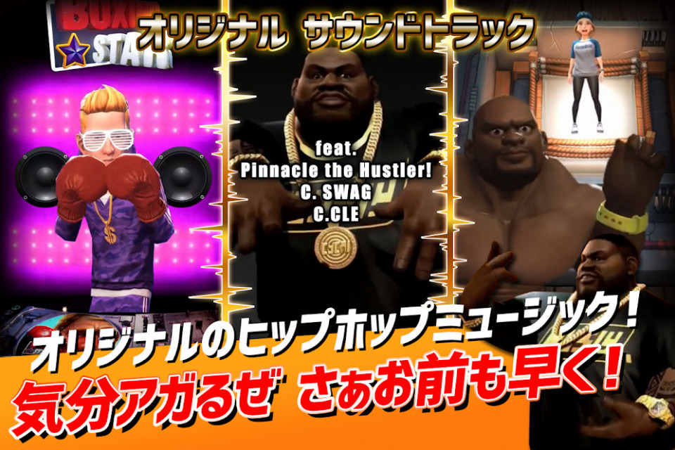 ボクシングスターの事前登録情報その二