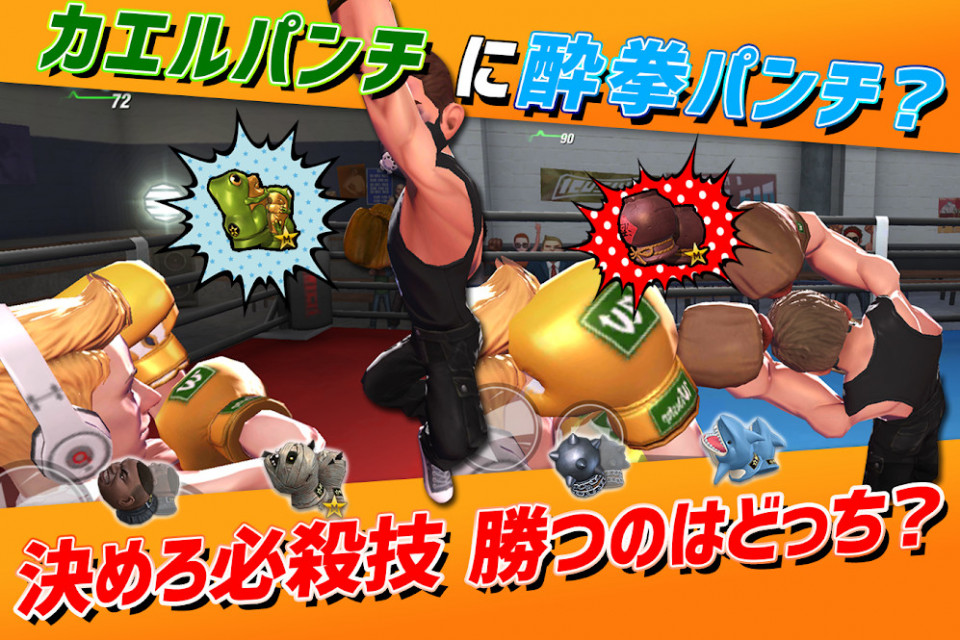 ボクシングスターの事前登録情報その二