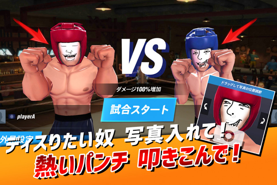 ボクシングスターの事前登録情報その二