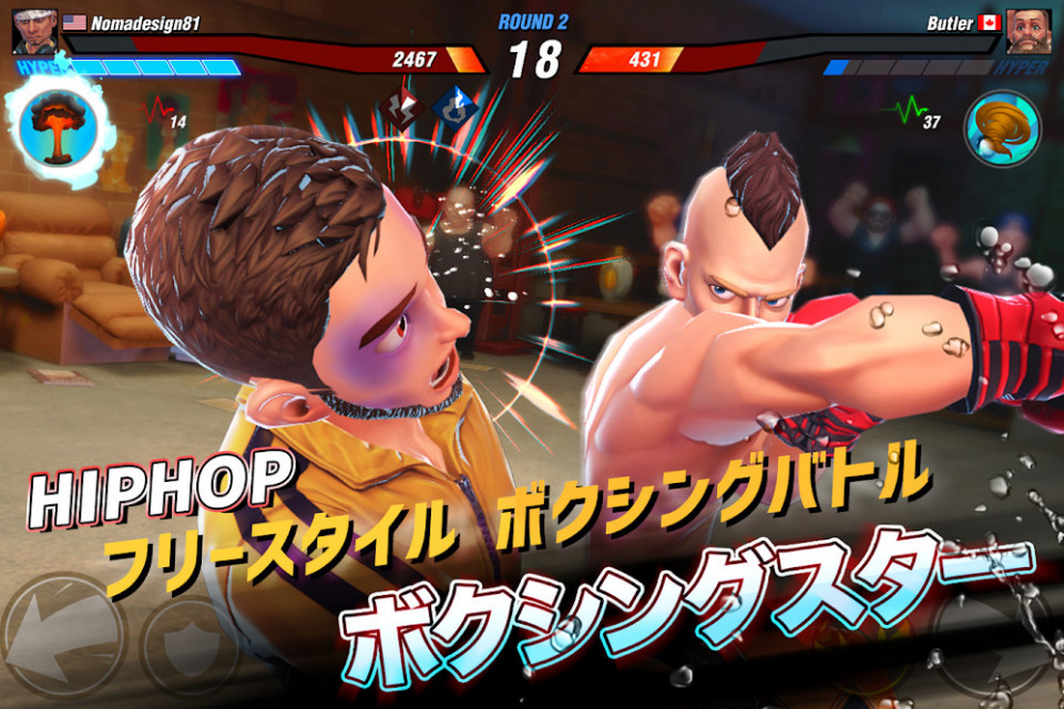 ボクシングスターの事前登録情報その二