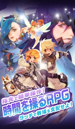 クリスタルハーツの事前登録情報その二