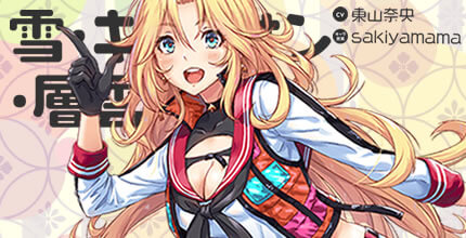 温泉むすめ -ゆのはなこれくしょん-