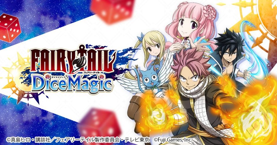 フェアリーテイル ダイスマジック（FAIRY TAIL DiceMagic）