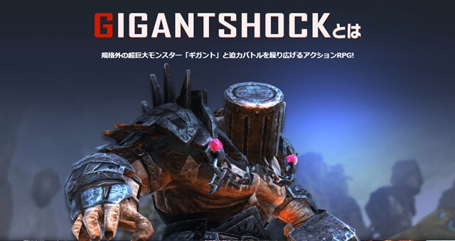 gigantshock400s