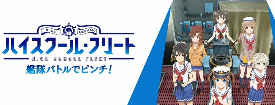 ハイスクール・フリート　艦隊バトルでピンチ！