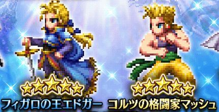 FINAL FANTASY BRAVE EXVIUS