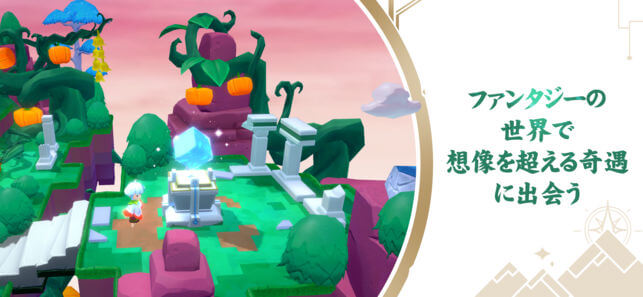 YuME II：アリスの冒険