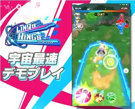 リンクスリングス