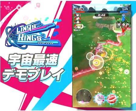 リンクスリングス