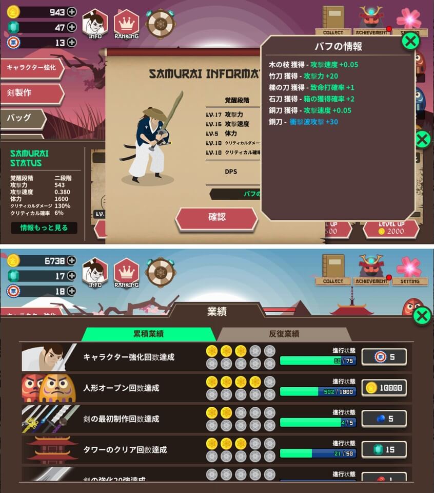 Samurai Kazuya サムライ カズヤ のレビューと序盤攻略 アプリゲット