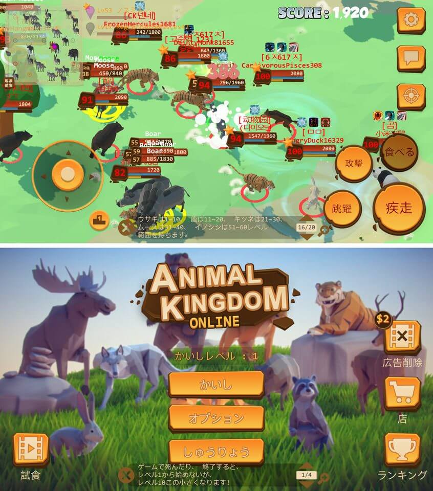 動物王国オンラインのレビューと序盤攻略 アプリゲット