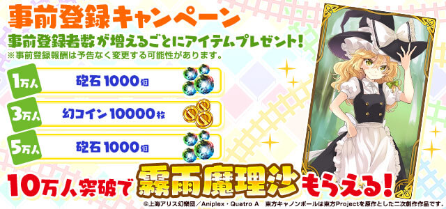 東方キャノンボール