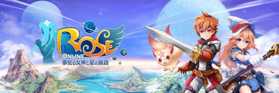 ローズオンライン 夢見る女神と星の旅路
