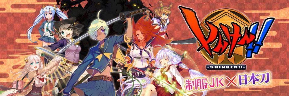 しんけん!!魁(カイ)