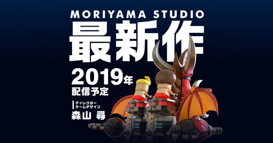 アソビズム 森山スタジオ新作(仮)