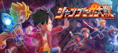 歴代ジャンプヒーローと共に戦うRPG！3Dバトルを実装するなどほぼ「新作」としてリニューアル