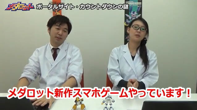 スマホ版メダロット（仮）