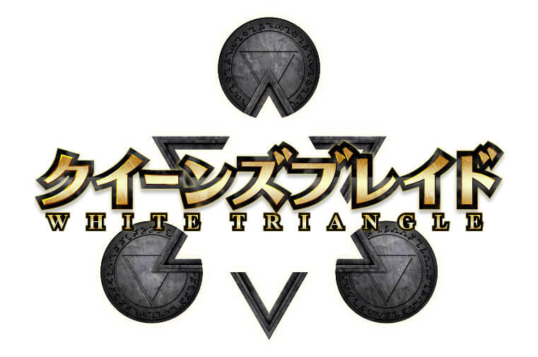 クイーンズブレイド WHITE TRIANGLEの事前登録情報その二