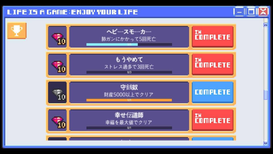 Life is a gameレビュー