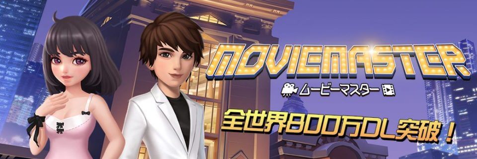 Movie Stars～映画館をつくろう～