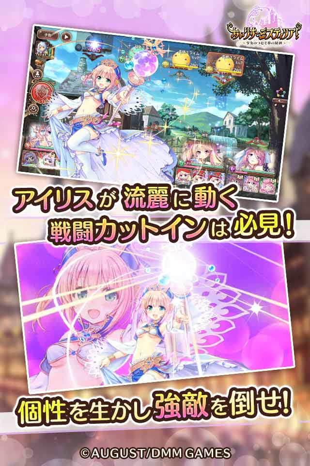 あいりすミスティリア！～少女のつむぐ夢の秘跡～