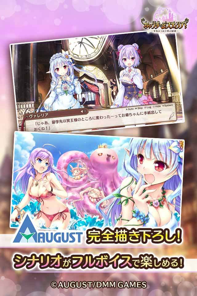 あいりすミスティリア！～少女のつむぐ夢の秘跡～