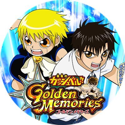 金色のガッシュベル Golden Memories アプリゲット