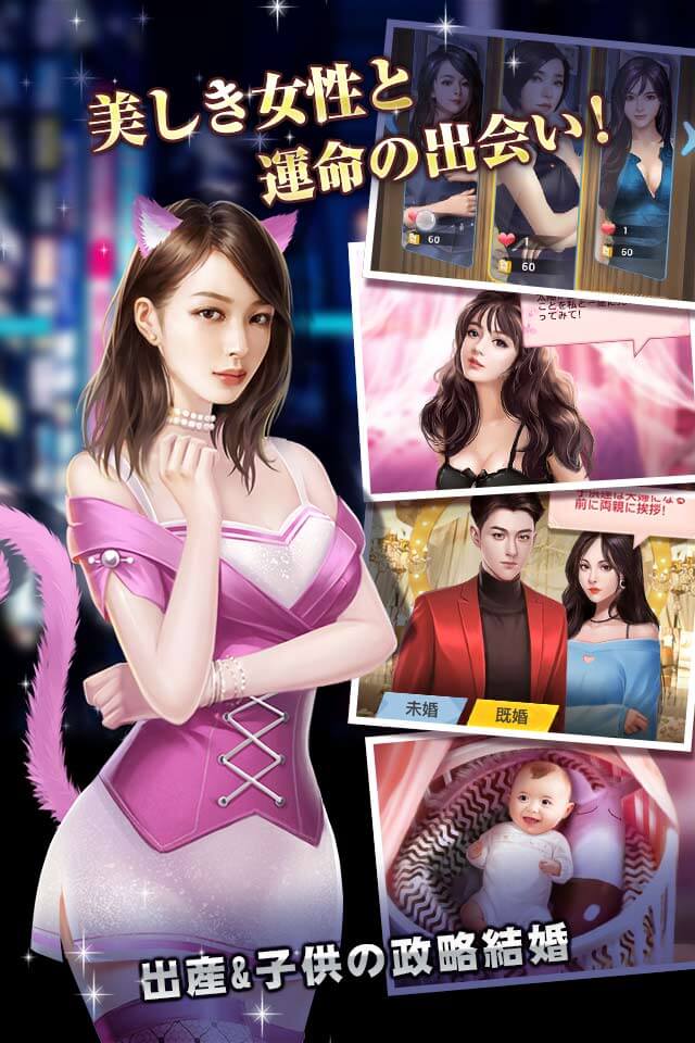 社長の野望の事前登録情報その二